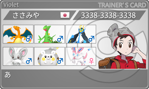 トレーナーカード