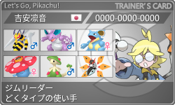トレーナーカード