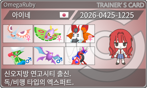 トレーナーカード