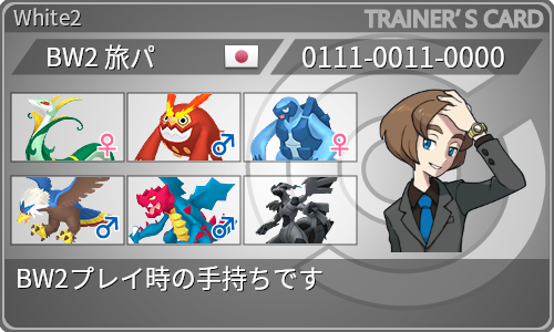 トレーナーカード