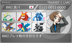 トレーナーカード