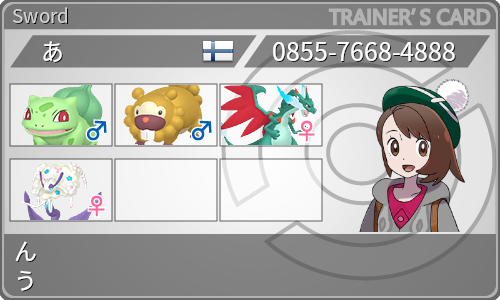 トレーナーカード