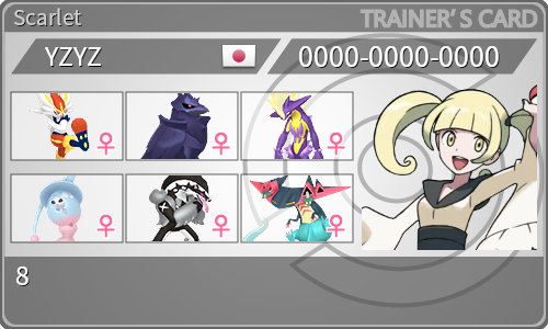 トレーナーカード