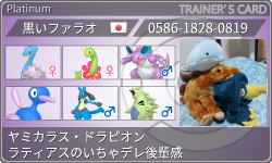 トレーナーカード
