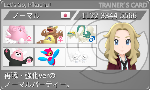 トレーナーカード