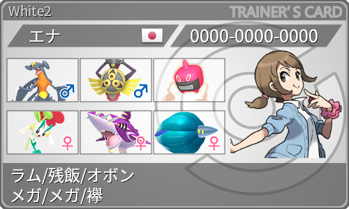 トレーナーカード