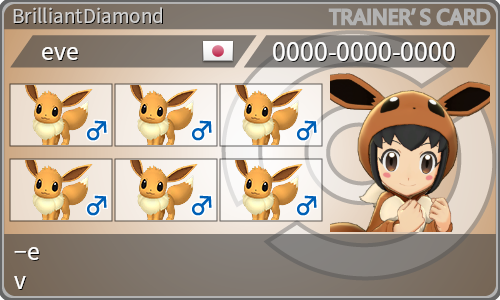 トレーナーカード