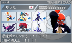 トレーナーカード