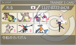 トレーナーカード