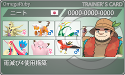 トレーナーカード