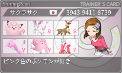 トレーナーカード