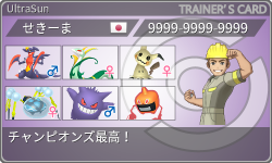 トレーナーカード