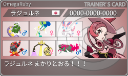 トレーナーカード