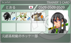 トレーナーカード