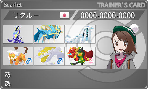 トレーナーカード