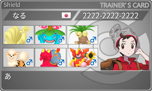 トレーナーカード