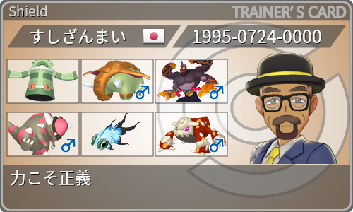 トレーナーカード