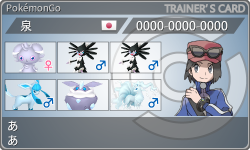 トレーナーカード