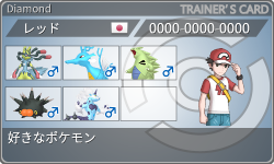 トレーナーカード