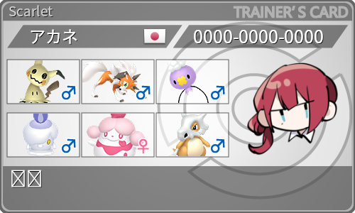 トレーナーカード