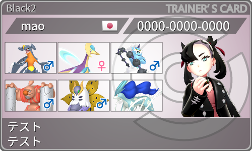 トレーナーカード