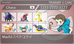 トレーナーカード