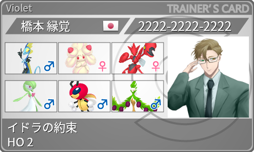トレーナーカード