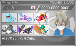 トレーナーカード