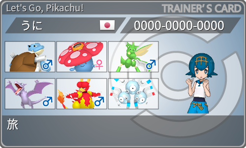トレーナーカード