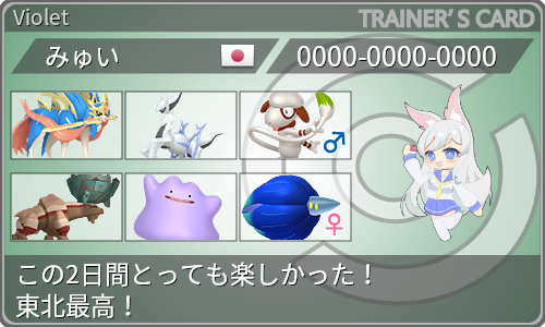 トレーナーカード