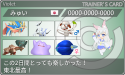 トレーナーカード