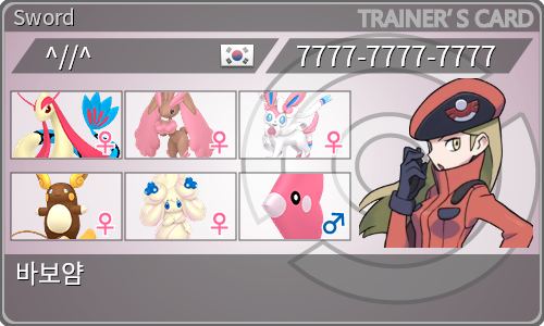 トレーナーカード