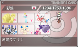 トレーナーカード