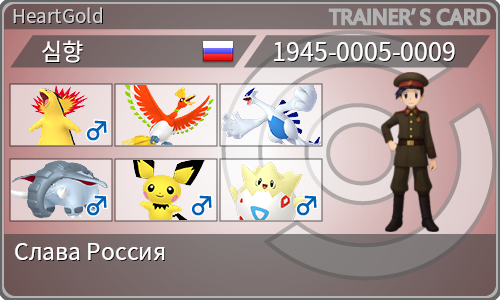 トレーナーカード