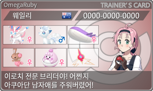 トレーナーカード