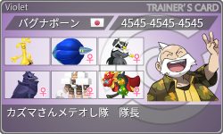トレーナーカード
