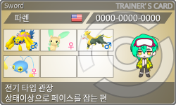 トレーナーカード