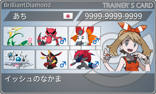 トレーナーカード