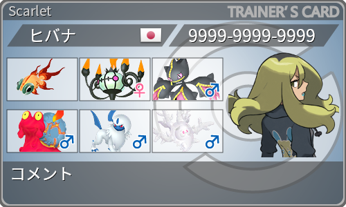 トレーナーカード