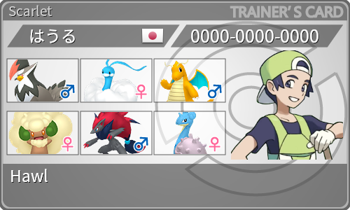 トレーナーカード