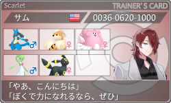 トレーナーカード