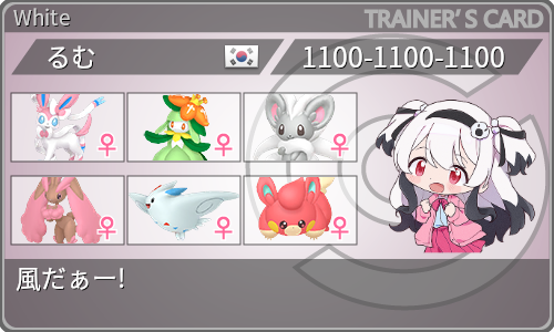 トレーナーカード