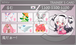 トレーナーカード