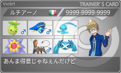 トレーナーカード