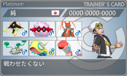 トレーナーカード