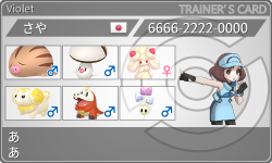 トレーナーカード