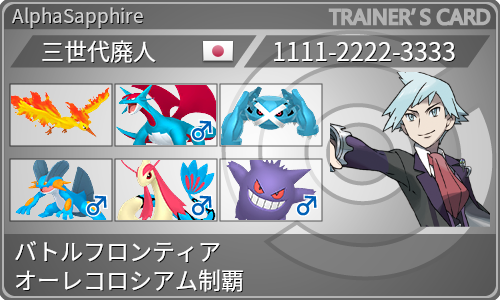トレーナーカード