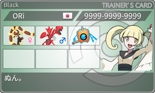 トレーナーカード