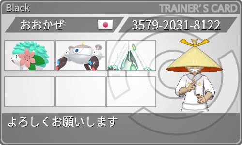 トレーナーカード