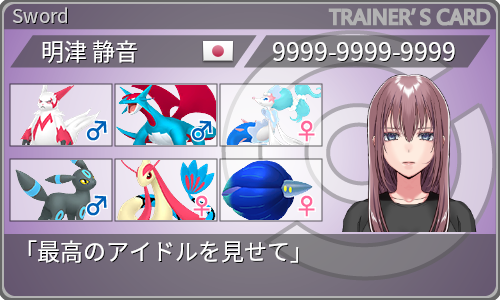 トレーナーカード